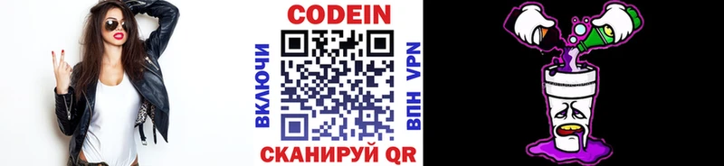 Купить  Борисоглебск  Кодеиновый сироп Lean Purple Drank 