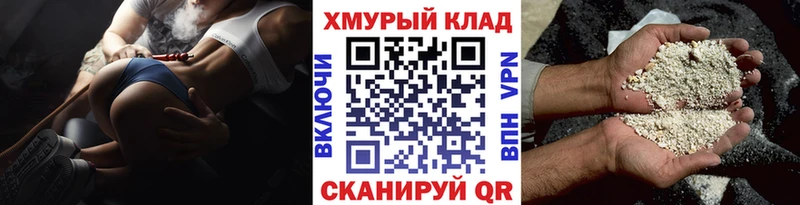 ГЕРОИН белый Купить где Борисоглебск