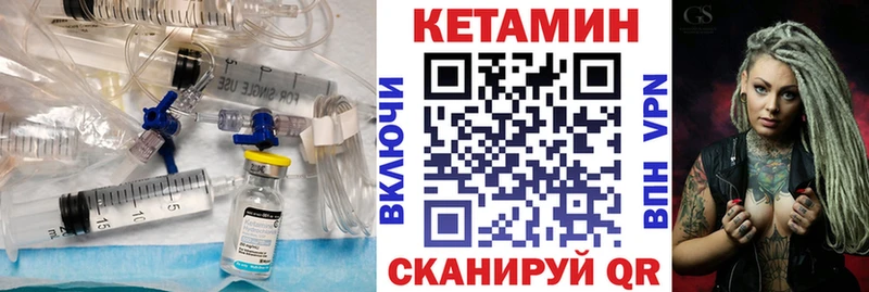 КЕТАМИН VHQ  Купить закладки  Борисоглебск 