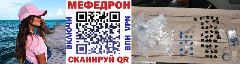 Меф мука  Купить где  Борисоглебск 