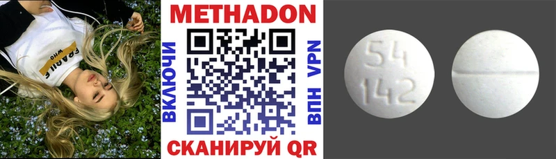 МЕТАДОН methadone Купить Борисоглебск